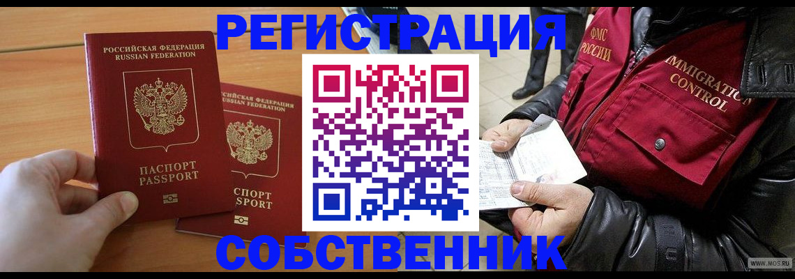 миграционный учет в Нерчинске