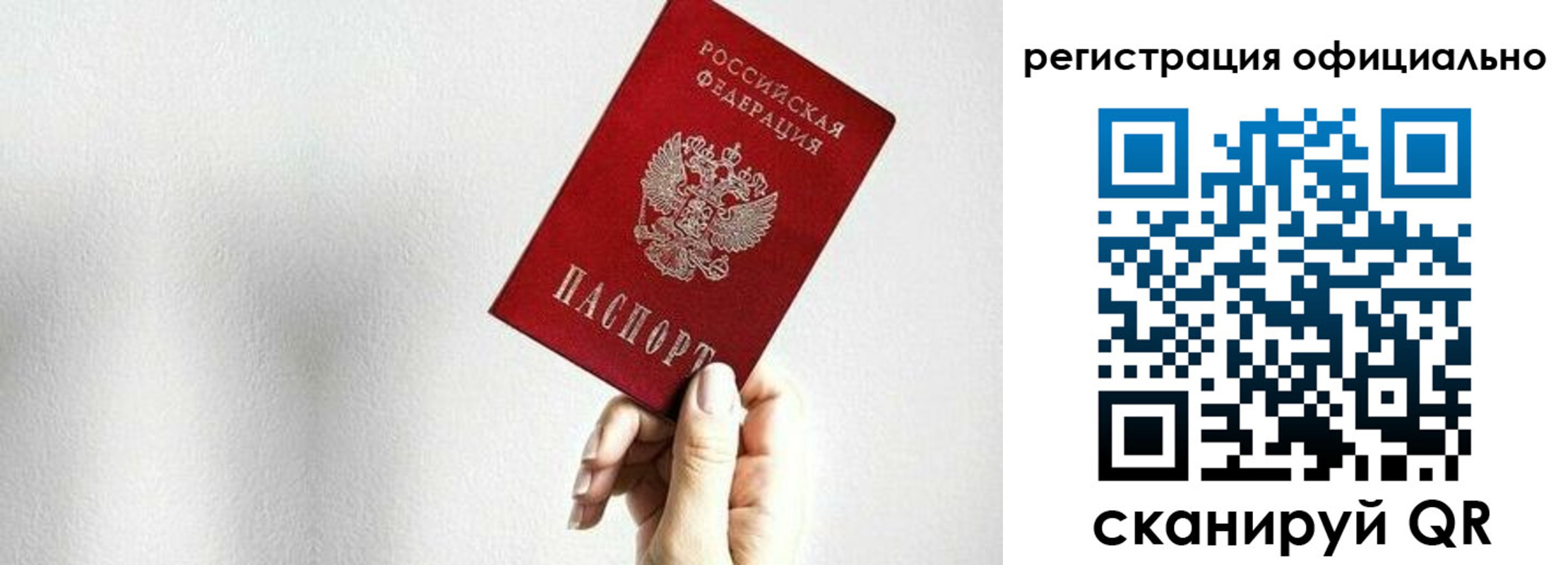 прописка поиск в Нерчинске