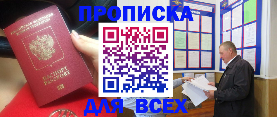 временная регистрация надежно в Нерчинске