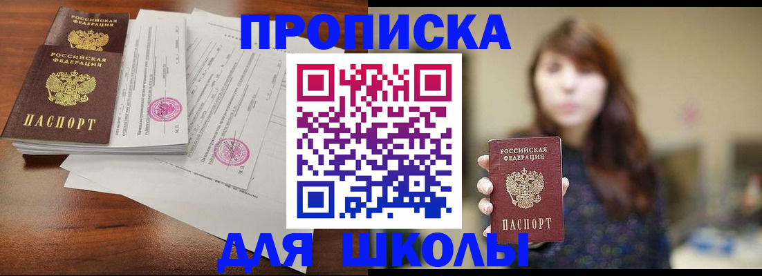 где прописаться в Нерчинске