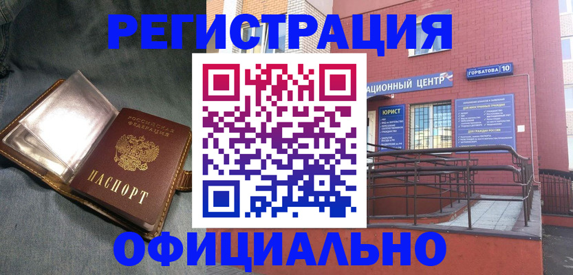 прописка в квартире в Нерчинске