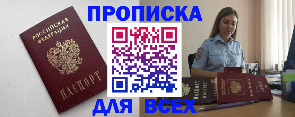 временная регистрация госуслуги в Нерчинске